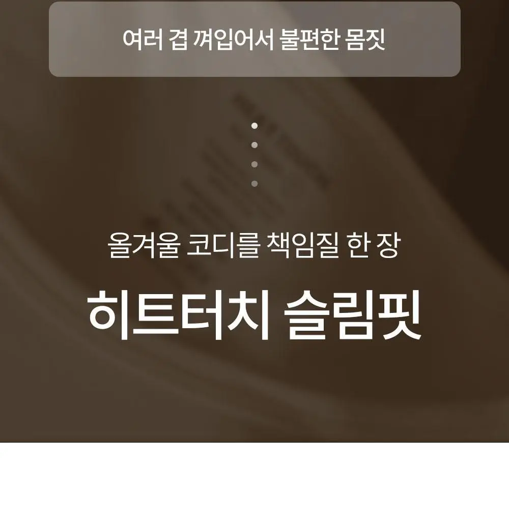 [류혜영 PICK] 마른파이브 히트터치 여성 상의 2종 택1 상세페이지 9